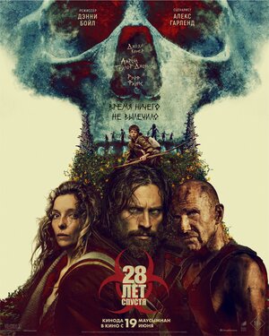 Постер фильма