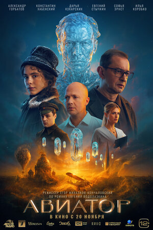 Постер фильма