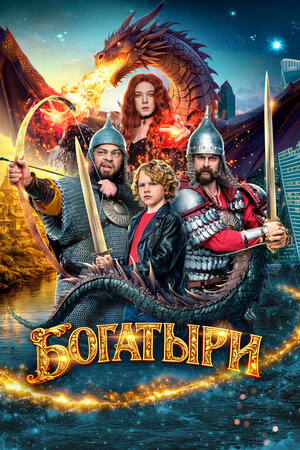Постер фильма
