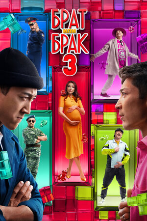 Постер фильма