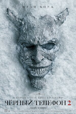 Постер фильма