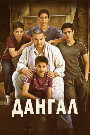 Постер фильма