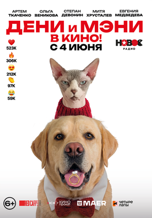 Постер фильма