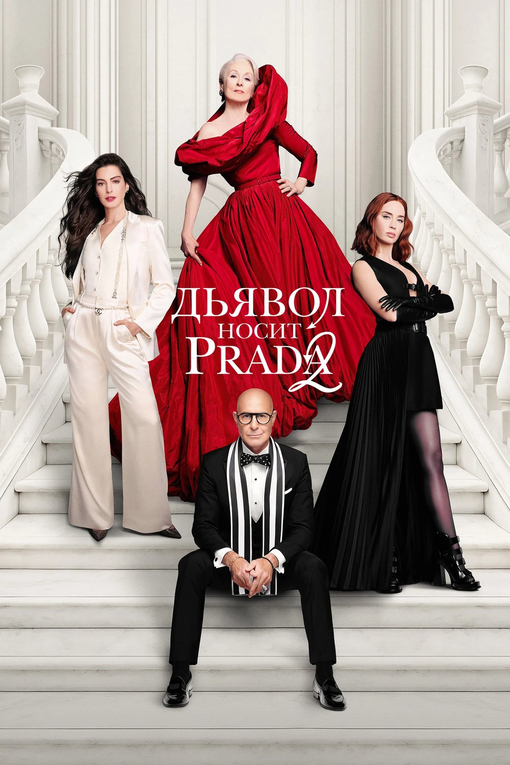Постер фильма