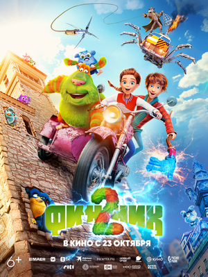 Постер фильма