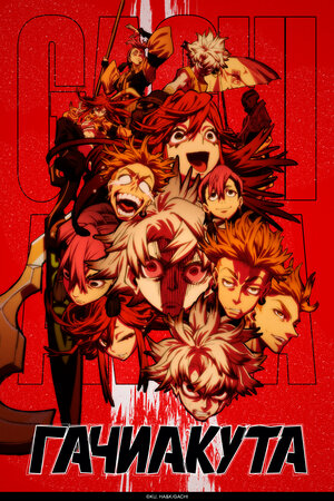 Постер фильма