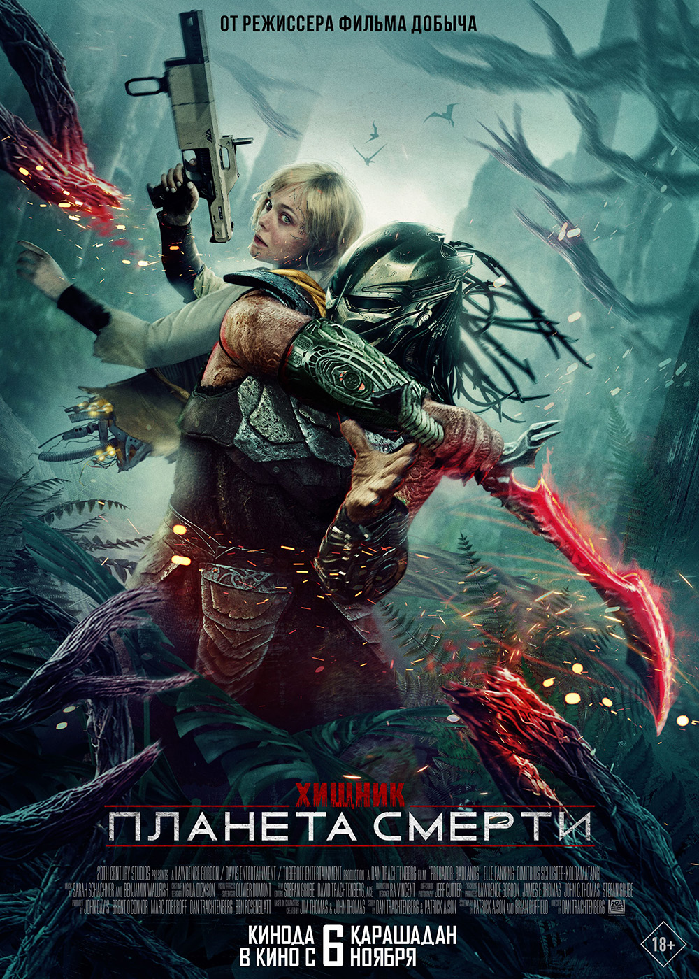 Постер фильма