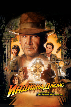 Постер фильма