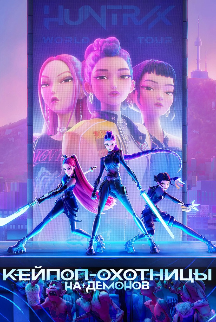 Постер фильма