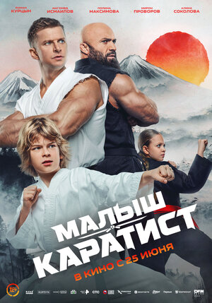 Постер фильма