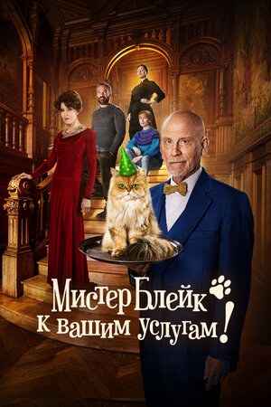 Постер фильма