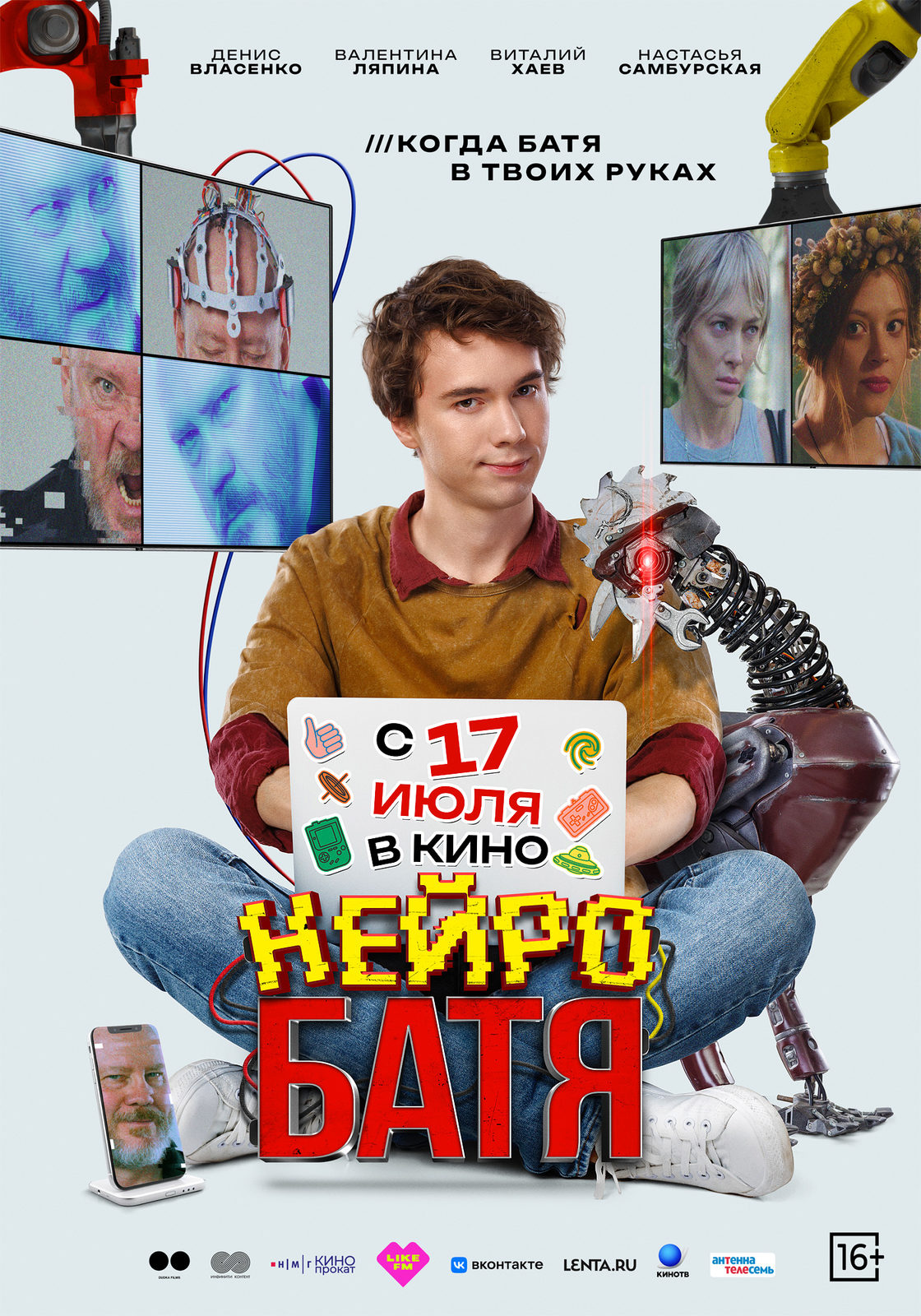 Постер фильма