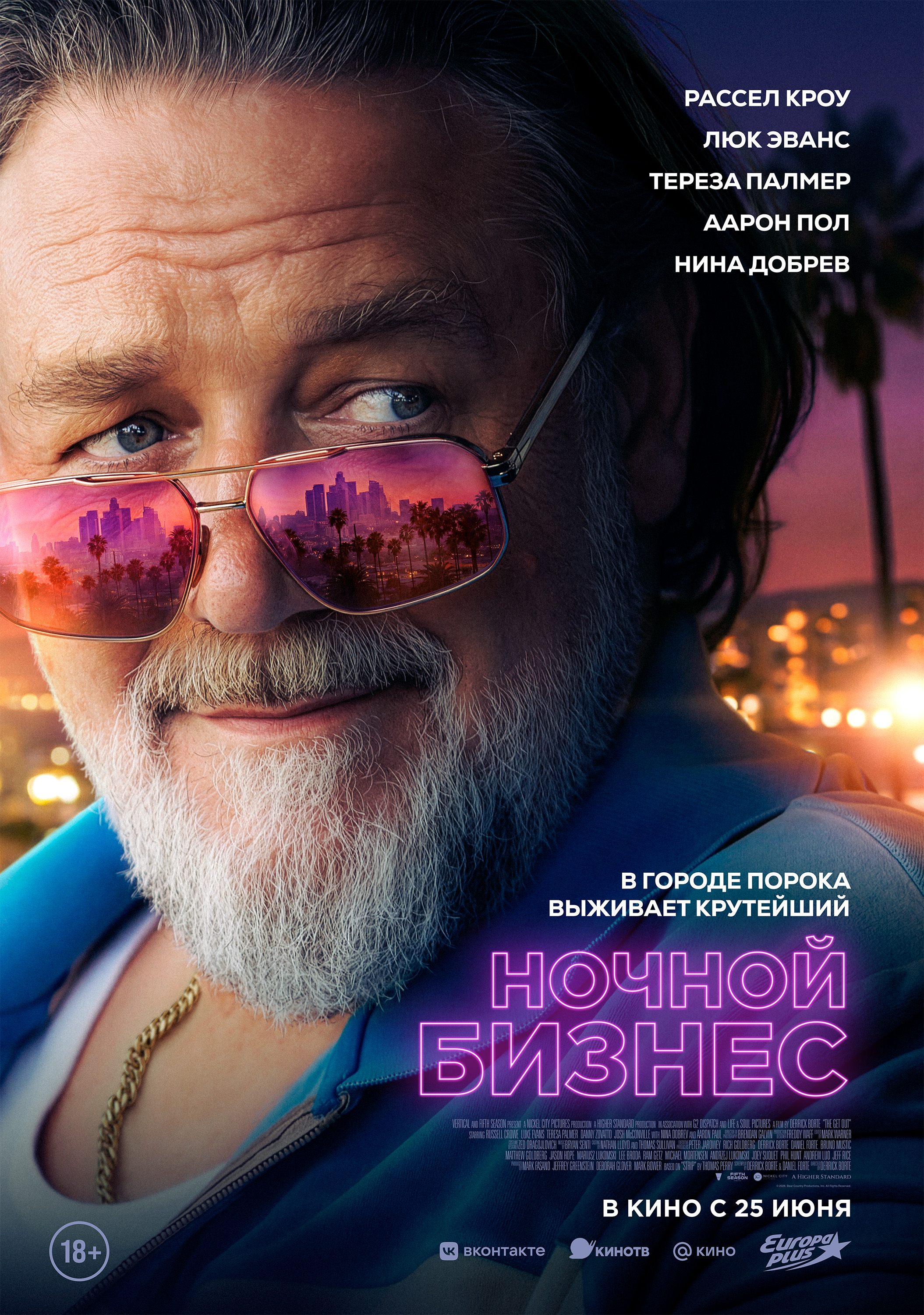 Постер фильма