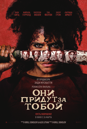 Постер фильма