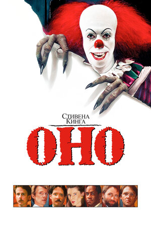 Постер фильма