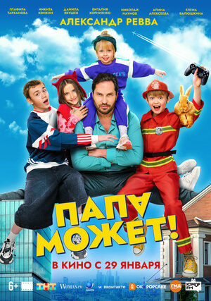 Постер фильма