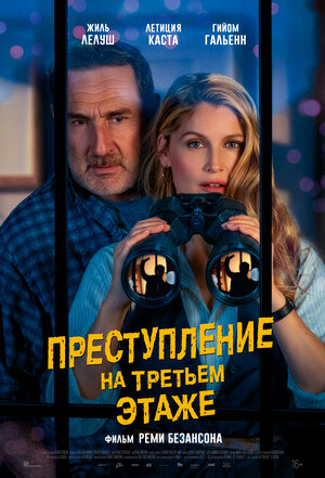 Постер фильма