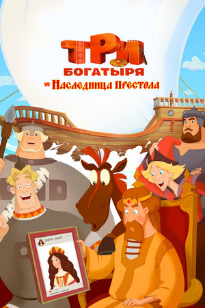 Постер фильма