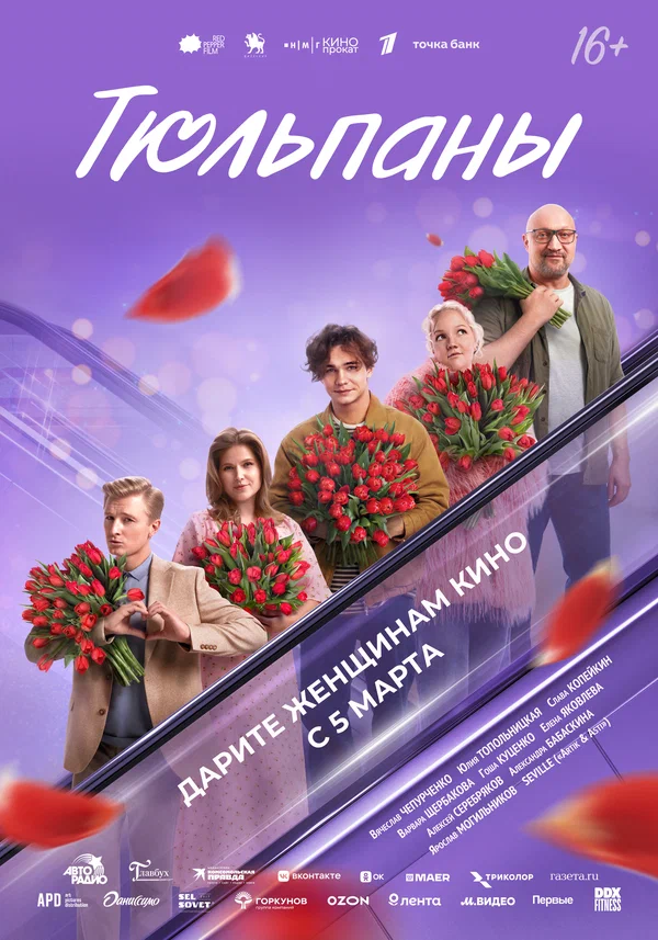 Постер фильма