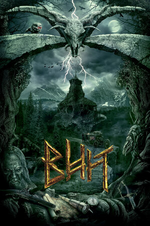 Постер фильма