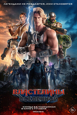 Постер фильма