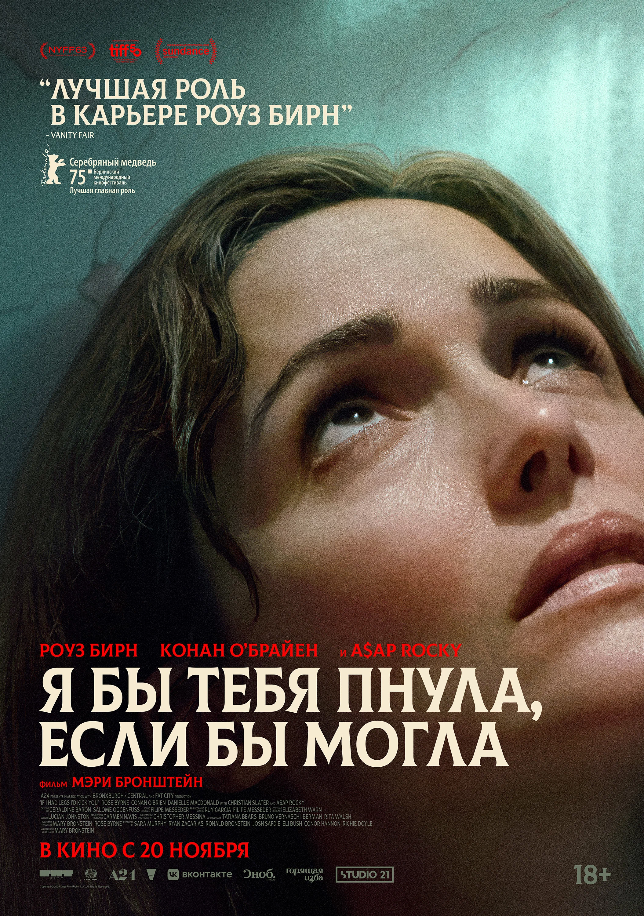 Я бы тебя пнула, если бы могла